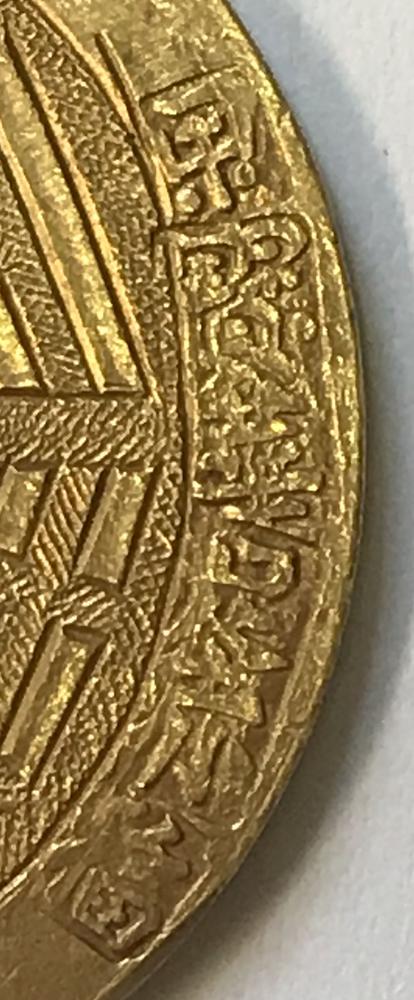 图片[1]-coin; charm BM-1889-0103.4-China Archive